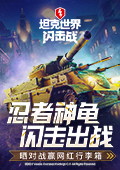 跑男加塞